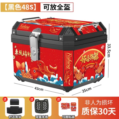 Alloy Trunk — Motorcycle trunk - flagship-koi-model-48s-black-shock-absorbing-bottom-plate-backrest-stickers