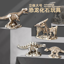 立體大號恐龍化石考古挖掘玩具兒童手工霸王龍翼龍模型盲盒禮物
