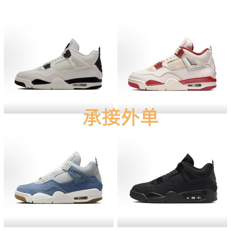 AJ4 White Sail Electric Mother Black Red White Cement Paris Air Cushion Basketball Shoes Jordan 4 Non-Slip Men's and Women's Shoes Cross-Border Sports Shoes AJ4 White Sail Electric Mother Black Red White Cement Paris Air Cushion Basketball Shoes Jordan 4 Non-Slip Men's and Women's Shoes Cross-Border Sports Shoes