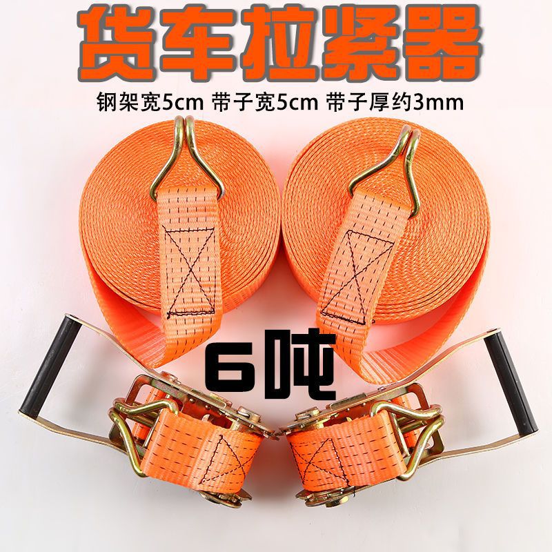 6吨货车紧绳器绑带拉紧器收紧带捆绑器固定汽车收紧器加宽加厚