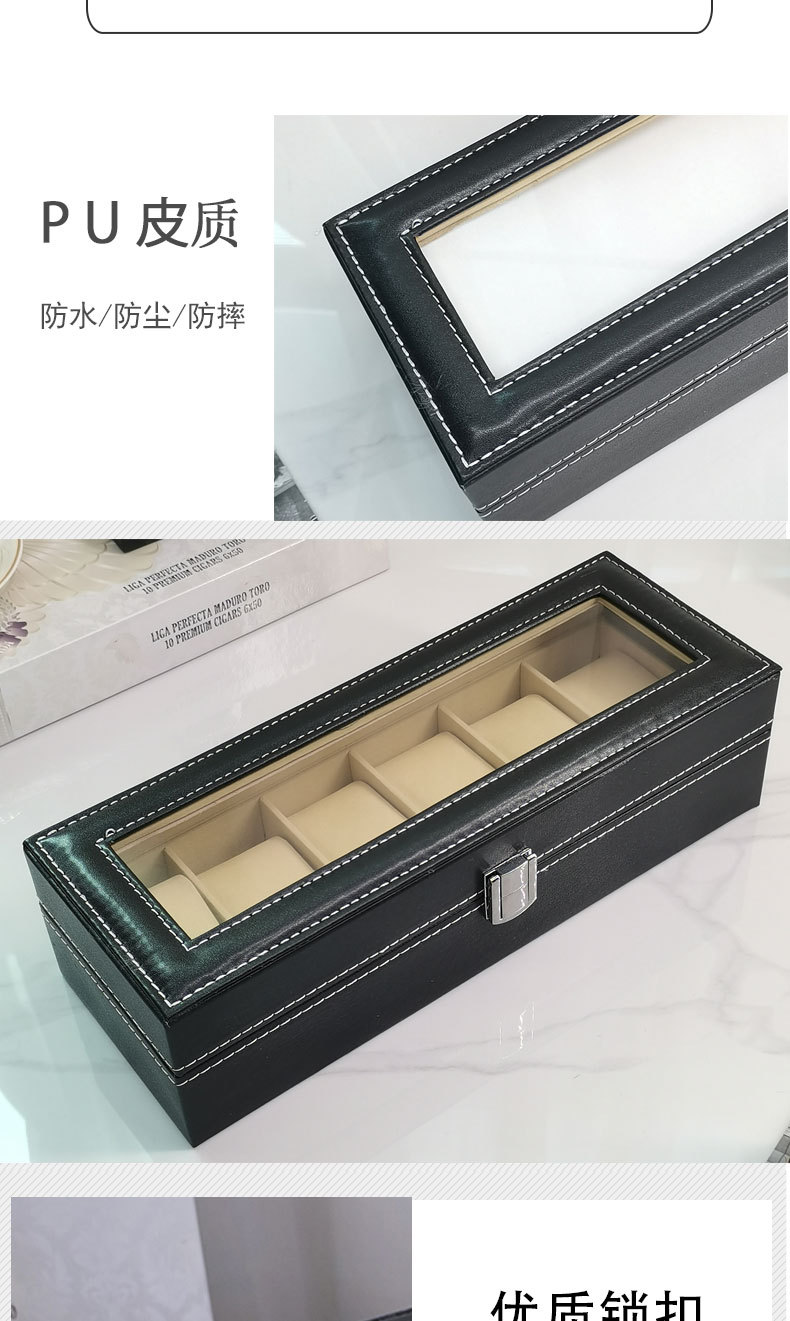 黑色PU皮6位表盒详情图_04.jpg