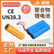 CE�J�CUN38.ȫ��21700�����늳�3000��5000mAh�����L��3���늳�