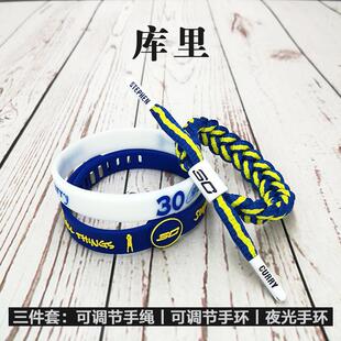 [Three-piece set] basketball bracelet NBA star Curry Owen Kobe silicone sports adjustable wristband hand rope