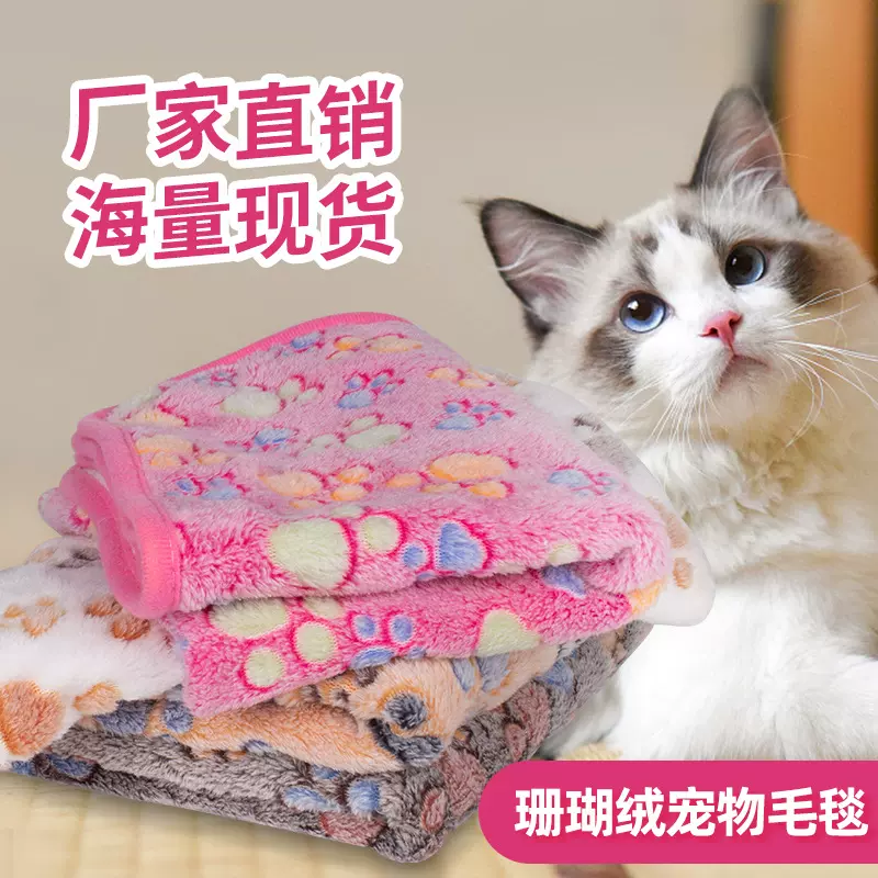 定制宠物毛毯垫子 四季保暖珊瑚绒式狗狗毛毯 猫狗毯子可加工定制