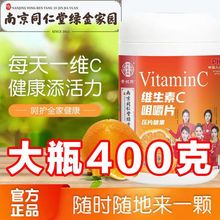 贵妃颜维生素C压片糖果400克/大瓶装正品爆款源头厂家批发货源