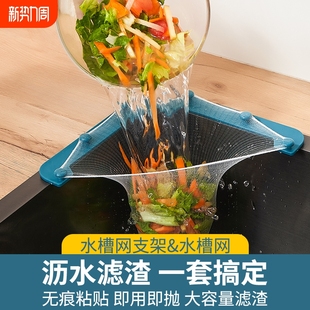 Kitchen Sink Filter Rack Disposable Leftovers Sink Sink Garbage Triangle Drain Basket