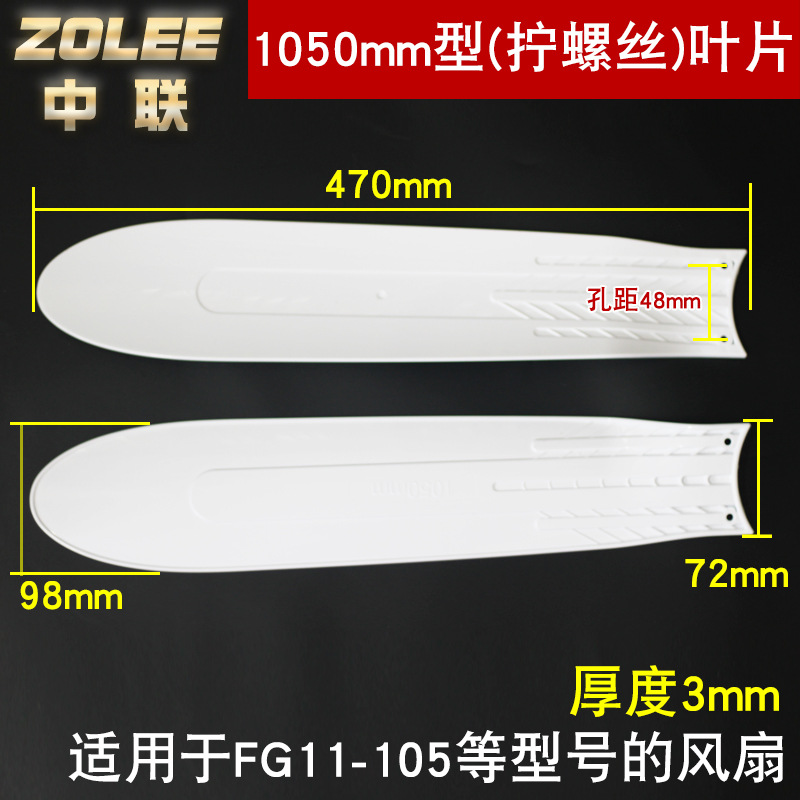 Zoomlion 1050mm round (double screw holes) 2 pieces