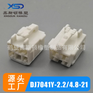 һ������DJ7041Y-2.2/4.8-21���a��ɫ���4�������o��DJ7041Y-2.2