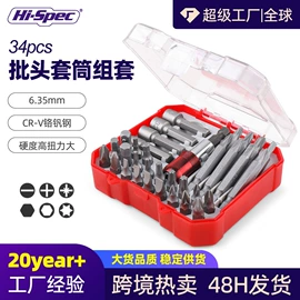 家用组合工具;机修组合工具;套筒扳手