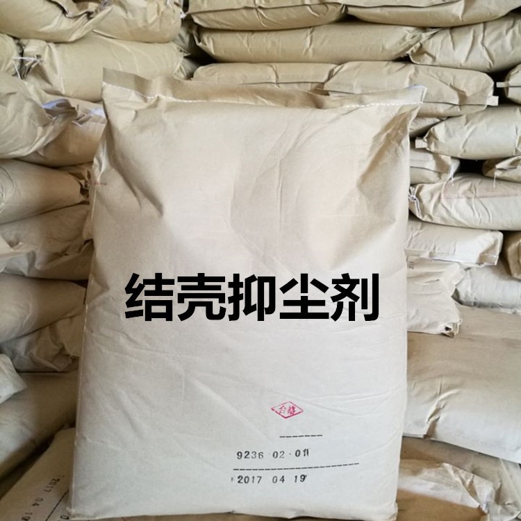 厂家生产抑尘剂 煤尘抑制剂 道路降尘剂 降尘剂 固沙剂