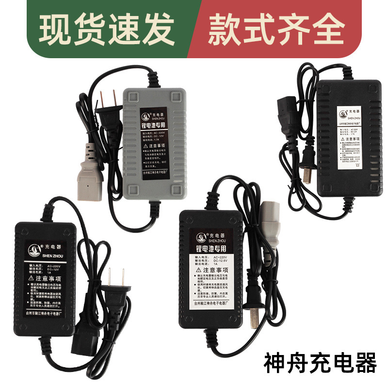 A large number of wholesale Shenzhou 8A10A lead-acid lithium battery charger backpack electric sprayer accessories charger