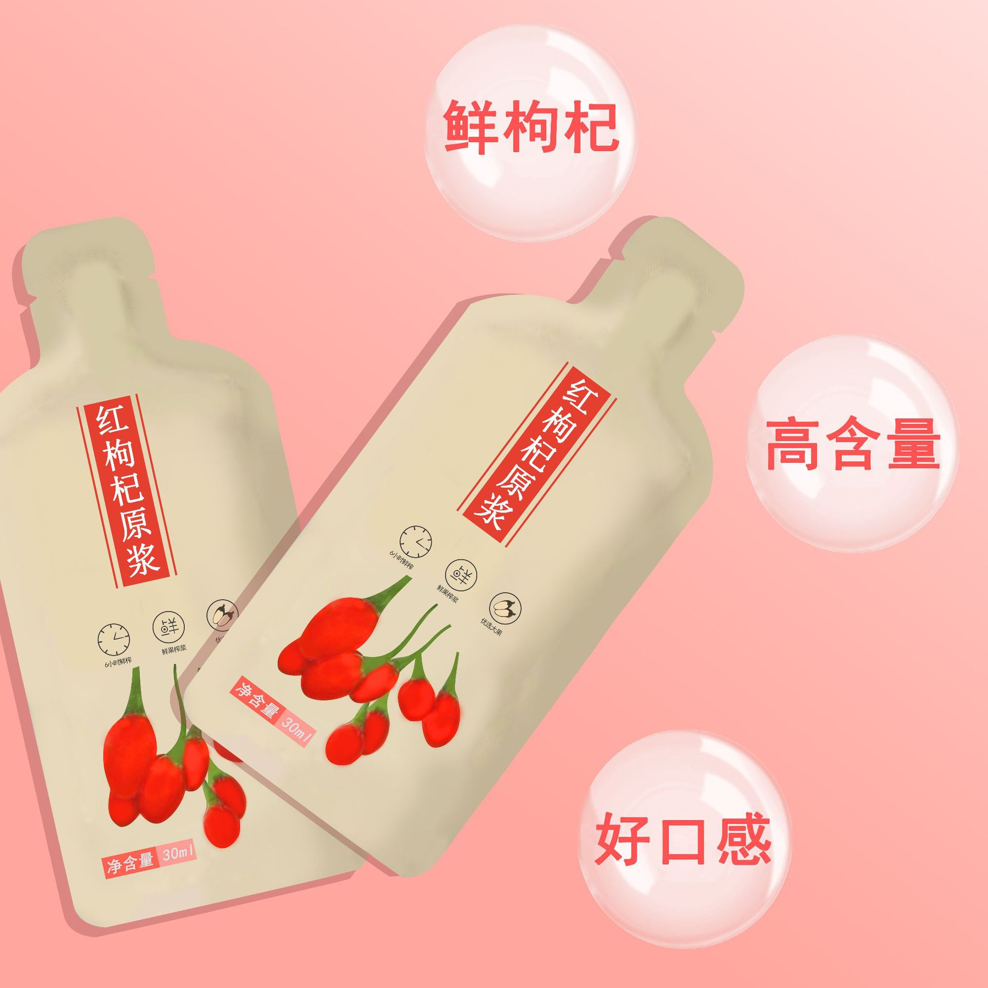 El puré de Wolfberry rojo está recién recogido y hecho, y el sabor es mejor cuando está maduro