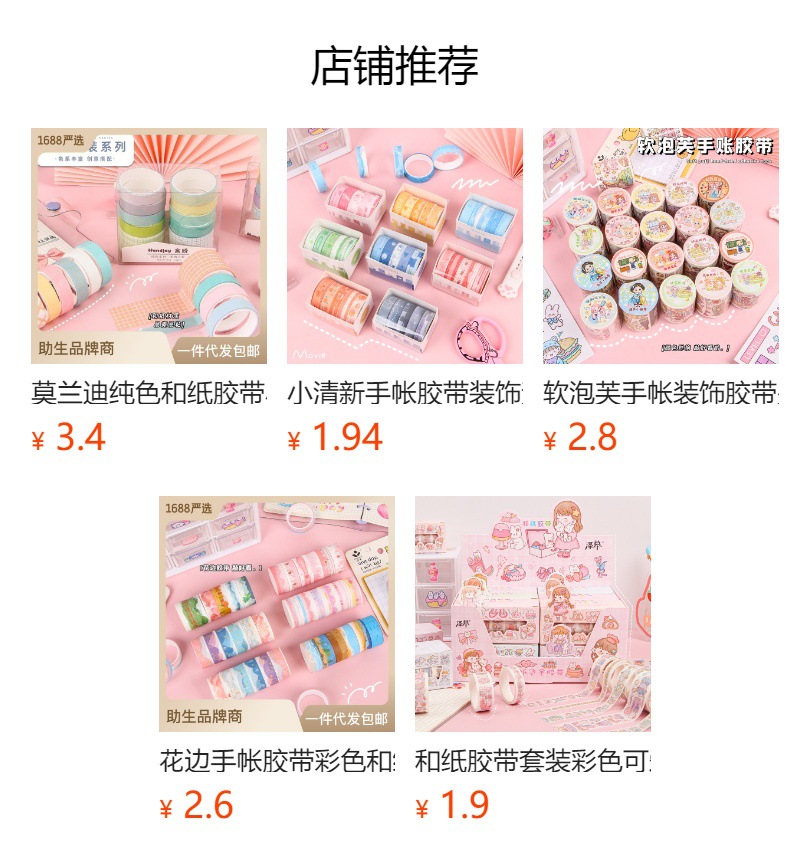 预览状态下无法点击,发布后,可点击跳转到对应的商品页面