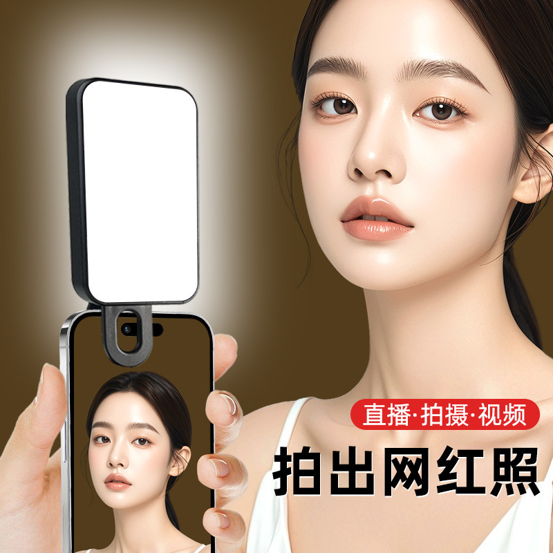 Handheld Live Broadcast Photography Fill Light Portable Anchor Selfie Facial Beauty Lighting Universal Colorful Pocket Light