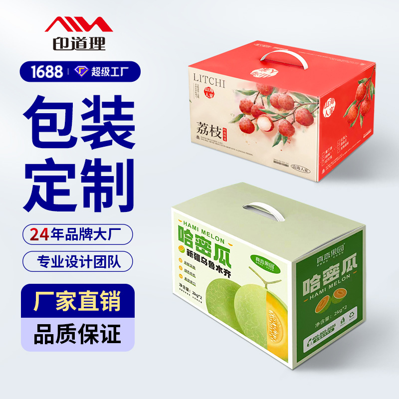 水果礼盒主图1-1