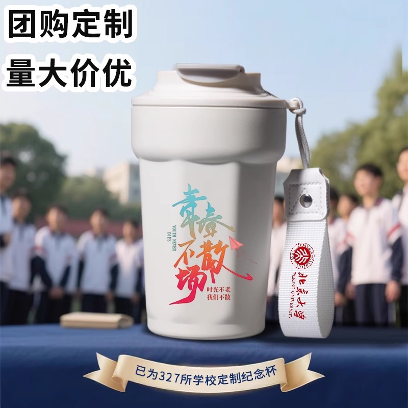 新款毕业季学校活动纪念礼品杯子广告刻字咖啡杯保温杯