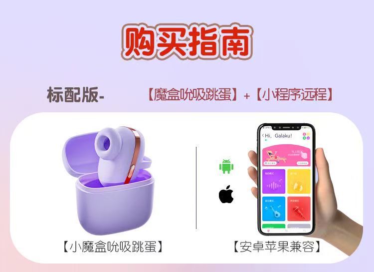 Galaku Small Magic Box AI Version Vibrating Egg in Macaron Purple with App Control — detail image 25