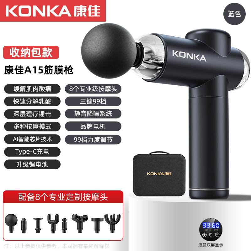 康佳A6筋膜銃電気筋肉リラックスマッサージ器フィットネス専門級家庭用8頭多段階インバーターネック膜|undefined