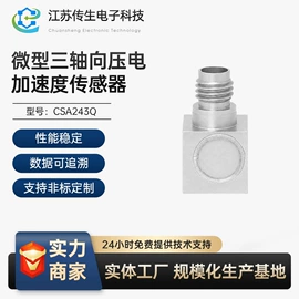 压力传感器;力传感器;其他仪器仪表