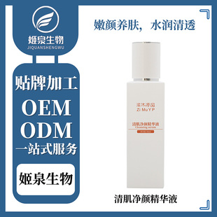 Jiqquan Anti-Acne Facial Essence Men's Oil Control Beauty Salon Customized Oem Niacinamide Original Solution Salicylic Acid Essence