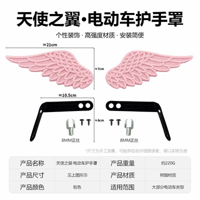 sun visor, anti-brake shock wind — Motorcycle front windshield - 1688pinkanti-brakehand-guard-8mm-positive-thread-heightening-screw-x2