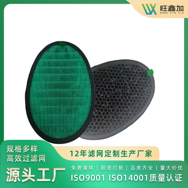 Подходит для фильтрующего элемента очистителя воздуха LG AS651DSS0/PS-V329CG/PS-309WI, фильтрующего элемента с активированным углем, сетка