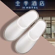 500全季同款一次性拖鞋酒店专用家居待客四季民宿宾馆防滑一站式