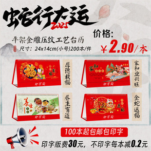 Postage 2025 New Year of the Snake Golden Snake Blessing Taiwan Calendar Printable Bank New Year Festival Gifts