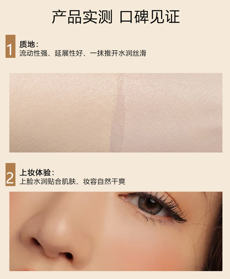 3019粉底液4.jpg?x-oss-process=image/format,png