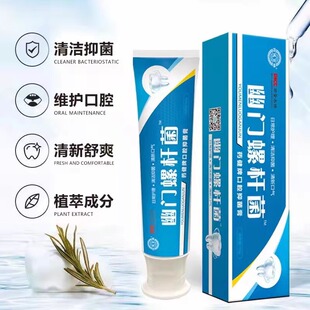 Jianbairui oral cream for Helicobacter pylori
