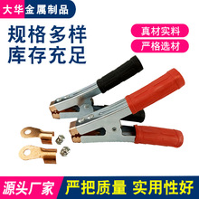 厂家供应 搭火线电瓶夹子鳄鱼电瓶线电瓶接头 电池充电夹电瓶夹子