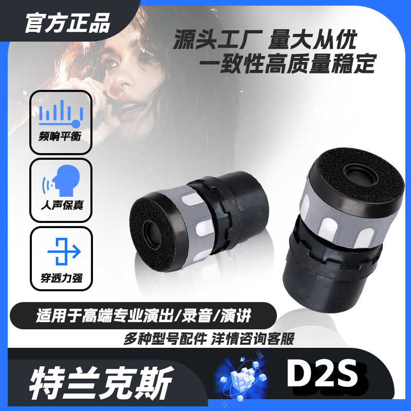 大型工厂 专业动圈咪芯 有线无线防啸叫咪头 麦克风话筒咪芯配件