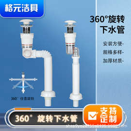 弹跳洗手盆下水管加厚旋转面盆排水管卫生间防臭洗脸盆下水器配件
