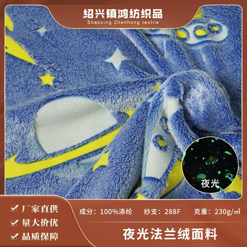 Амазонка светящийся фланелевый принт космический флуоресцентный коралловый флис детское одеяло для кондиционирования воздуха Домашняя одежда ткань