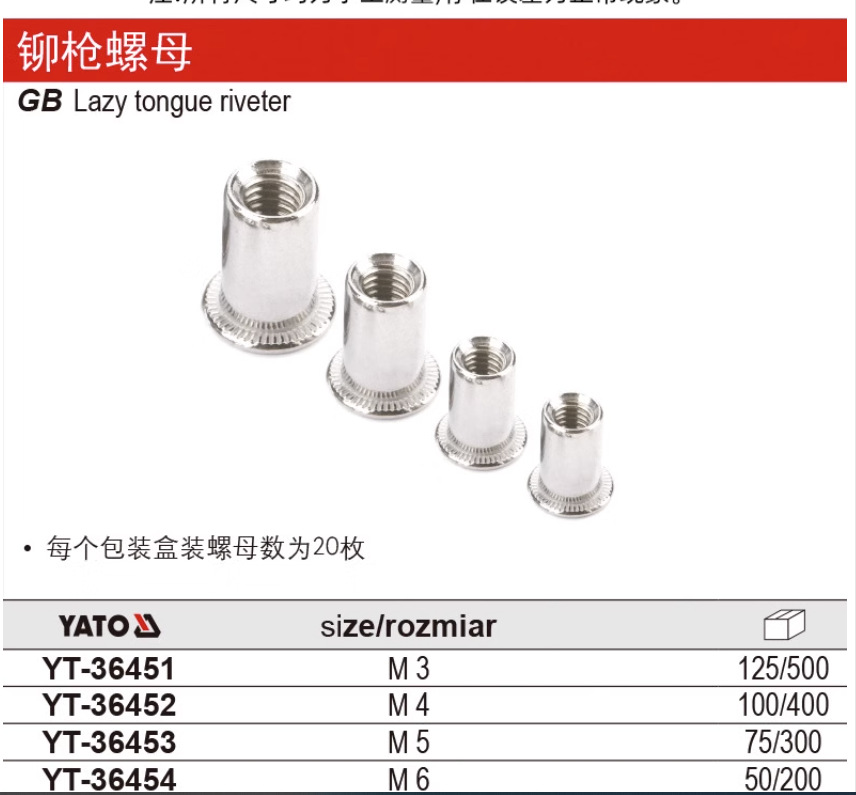 易尔拓手动铆螺母枪头螺母拉铆枪头拉母枪头枪嘴YT-36451