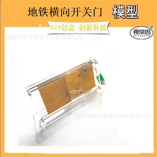 Acrylic plate model 51 single chip microcomputer horizontal switch door subway door anti-pinch door STM32 technology works