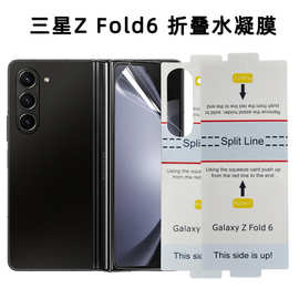 适用三星Z Fold 7保护膜Galaxy 5内屏折叠手机膜前膜英文软膜跨境