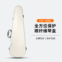 碳纤维小提琴盒超轻便携防水耐摔航空托运小提琴盒防潮双肩