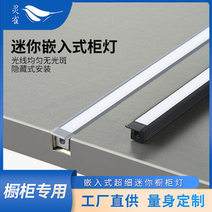 8 * 9led embedded cabinet light bar ultra-fine slotted laminate lamp wardrobe wine cabinet shoe cabinet concealed induction light strip