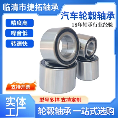 Bearing wheel bearing 30BWD07