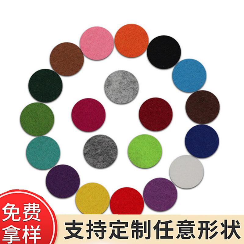 工厂现货批发牛仔裤打枣垫打枣多色不织布绣花绒垫片后袋毛毡圆垫