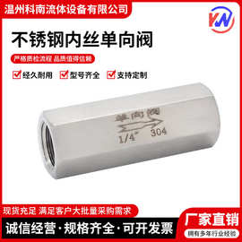 304/316不锈钢内丝单向阀G止回阀气液体止逆阀M内双外丝NPT内螺纹