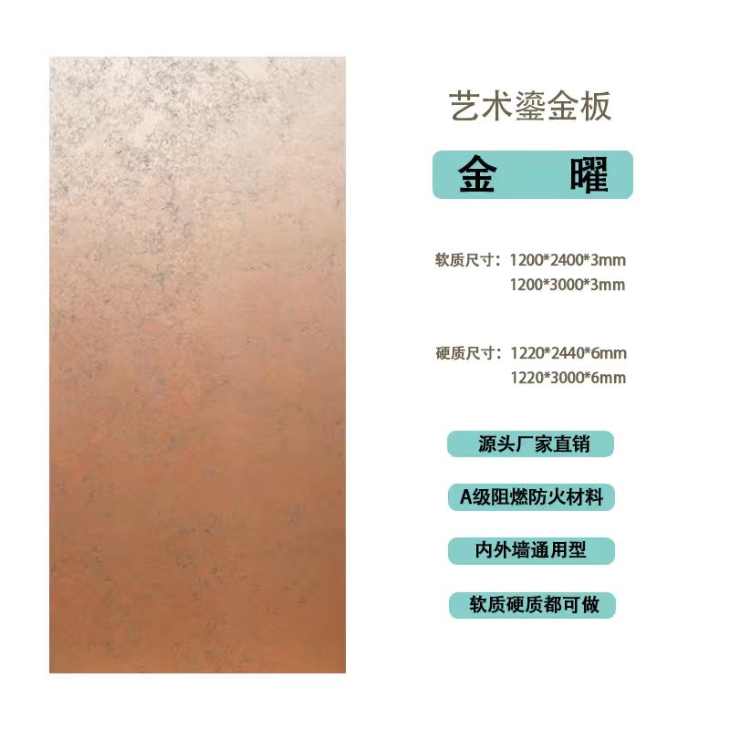 Arte de piedra blanda Tablero dorado Tablero de arenisca de óxido Tablero de meteorito Tablero de piedra blanda Tablero decorativo de pared de fondo de puerta de azulejo