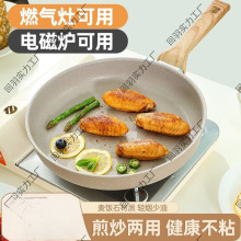 家用平底锅牛排煎锅多功能烙饼炒锅麦饭石纹不粘锅电磁炉煤气通用