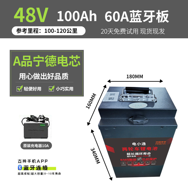 电动车锂电池72V60V48V磷酸铁锂电池二轮车专用大容量铁锂电池|undefined