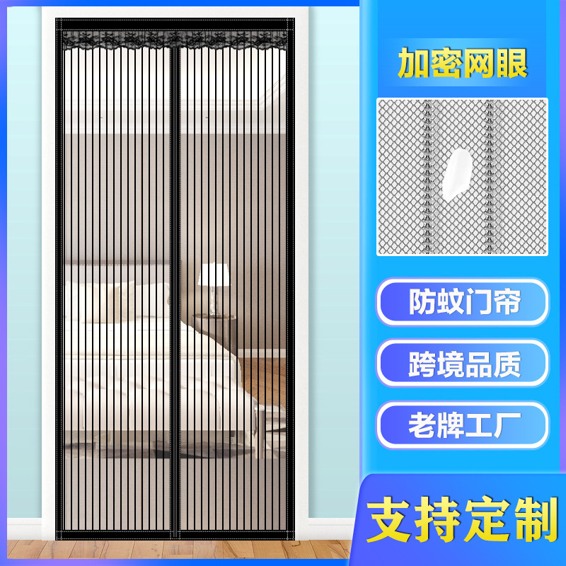Amazon foreign trade stripe encryption mosquito-proof dustproof mute door curtain kitchen partition summer insect-proof magnetic screen door curtain