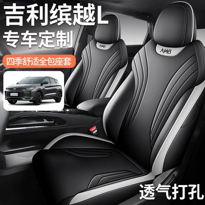 Geely Binyue L | Geely Modelə uyğun (Original) oturacaq örtükləri