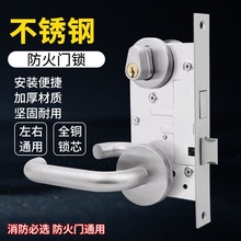 通用型防火锁防盗门锁通道门锁过道锁防火门锁逃生锁安全消防门锁