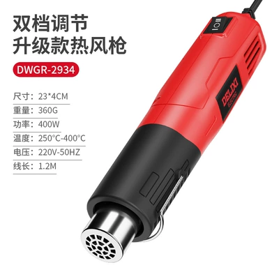 Delixi Hot Air Gun Small Heat Gun Heat Shrink Film Portable Heat Gun for Phone Repair (Sheet Metal Spray Repair) - double-speed-adjustable-upgraded-hot-air-gun