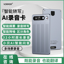 新款智能AI语音转写文字会议智能摘要总结超薄卡片式录音笔